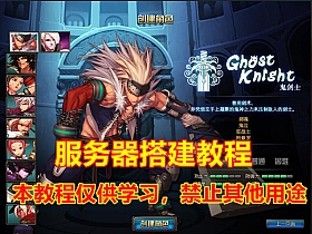 福利教程！非常详细的DNF服务器搭建及PVF版本切换教程，适合新手